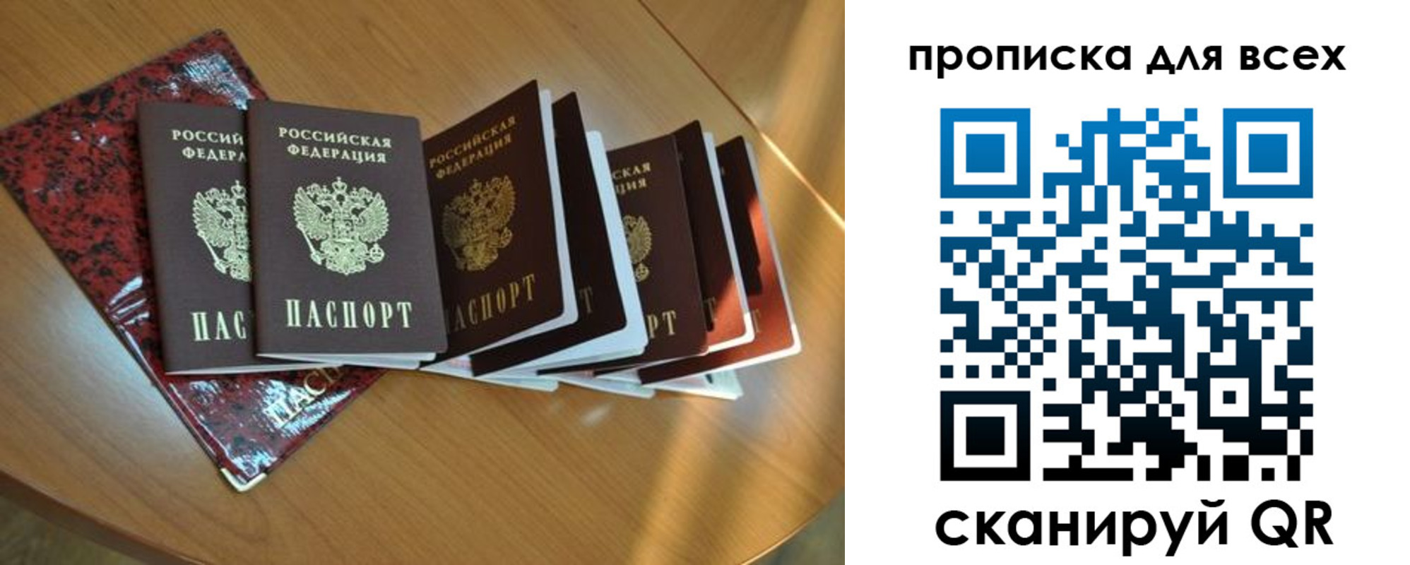 прописка для школы в Крыму