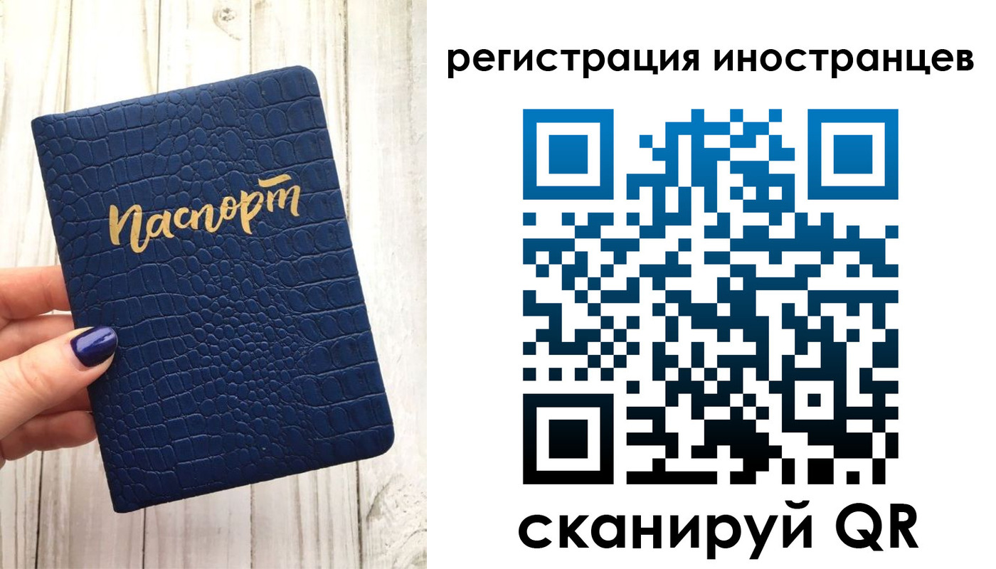 прописка ребенка в Крыму