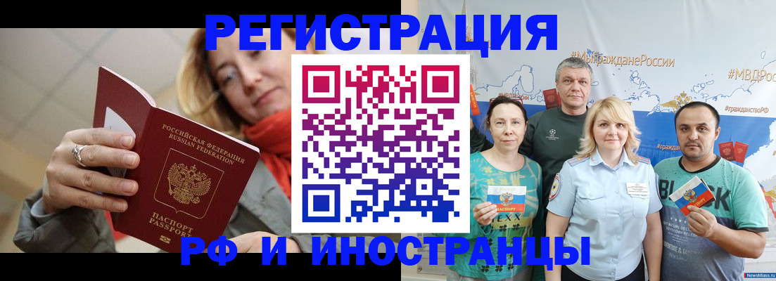 регистрация в Крыму