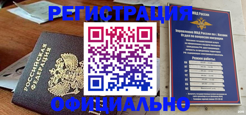 прописка гарантия в Крыму