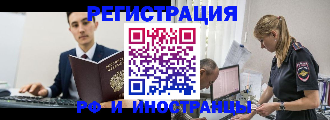 прописка в квартире в Крыму